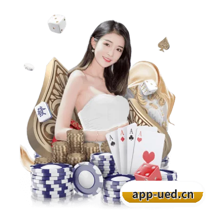 ued官网 APP